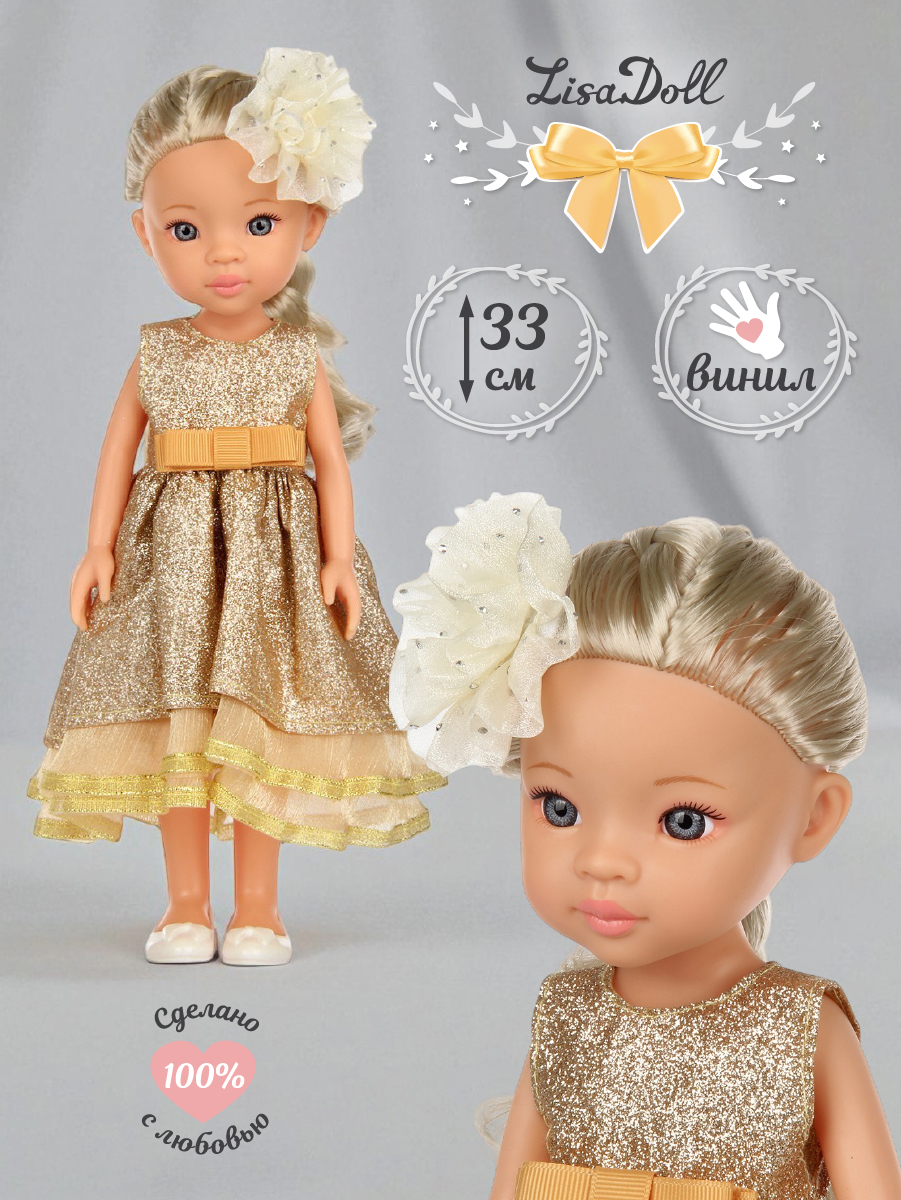 Кукла классическая Lisa Doll 135520 - фото 1