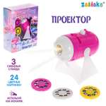 Игрушка проектор Zabiaka Волшебный единорог