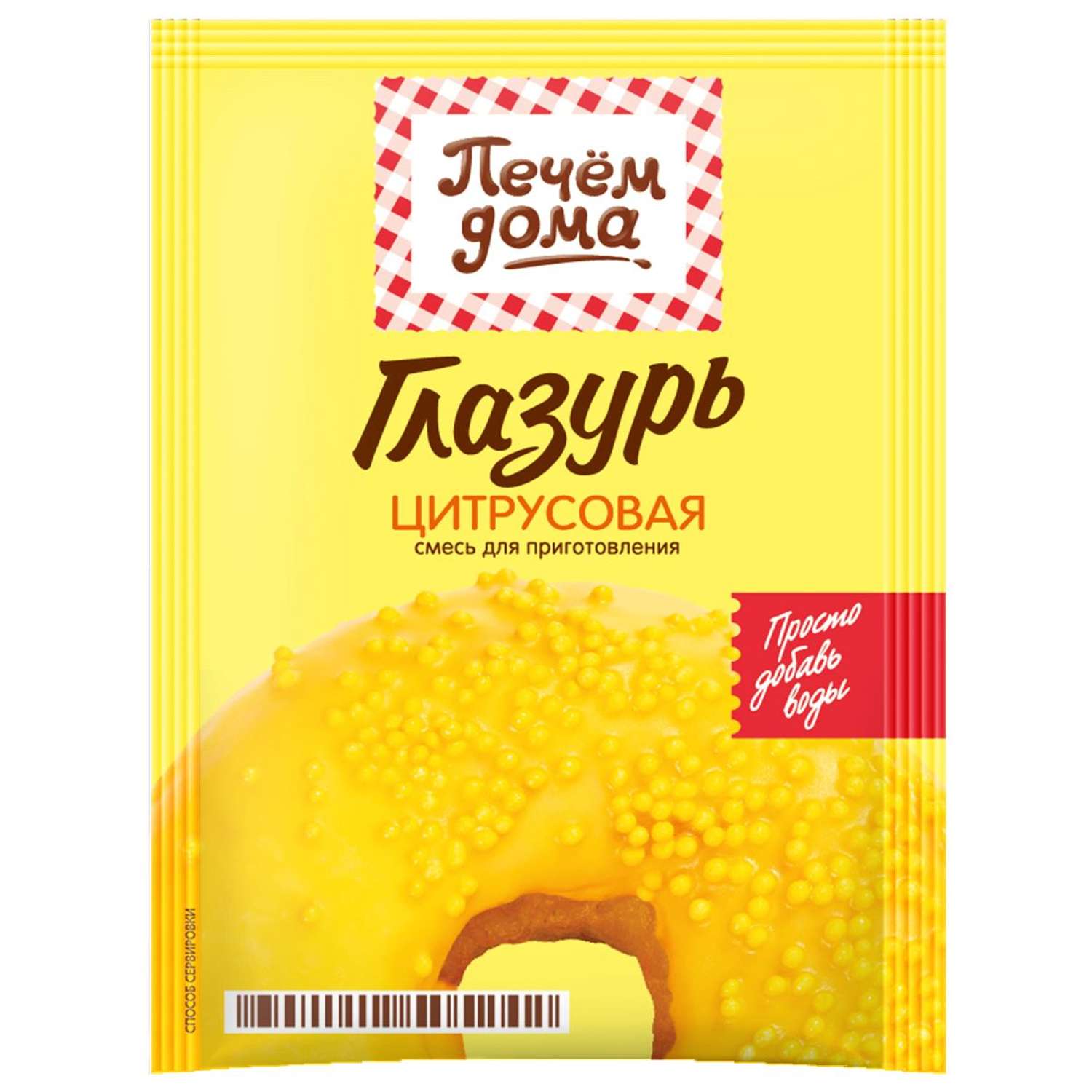 Глазурь Печем Дома Цитрусовая 90г - фото 1