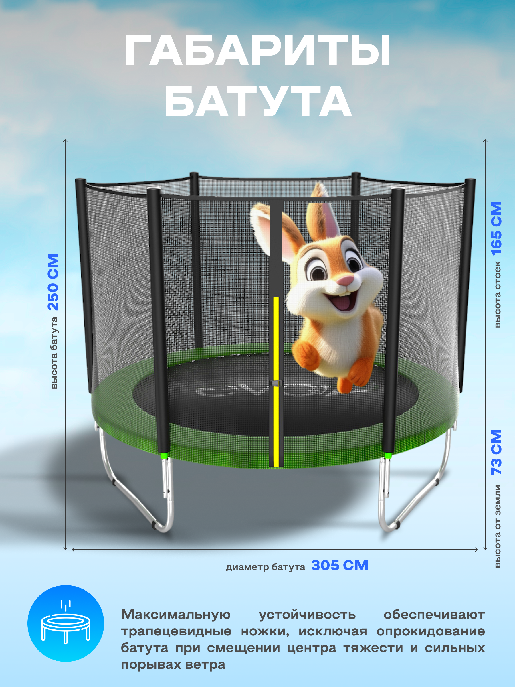 Батут каркасный EVO JUMP EVO jump Батут каркасный EVO JUMP Just Outside 10ft green - фото 2