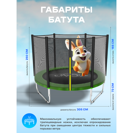 Батут каркасный EVO JUMP EVO jump Батут каркасный EVO JUMP Just Outside 10ft green