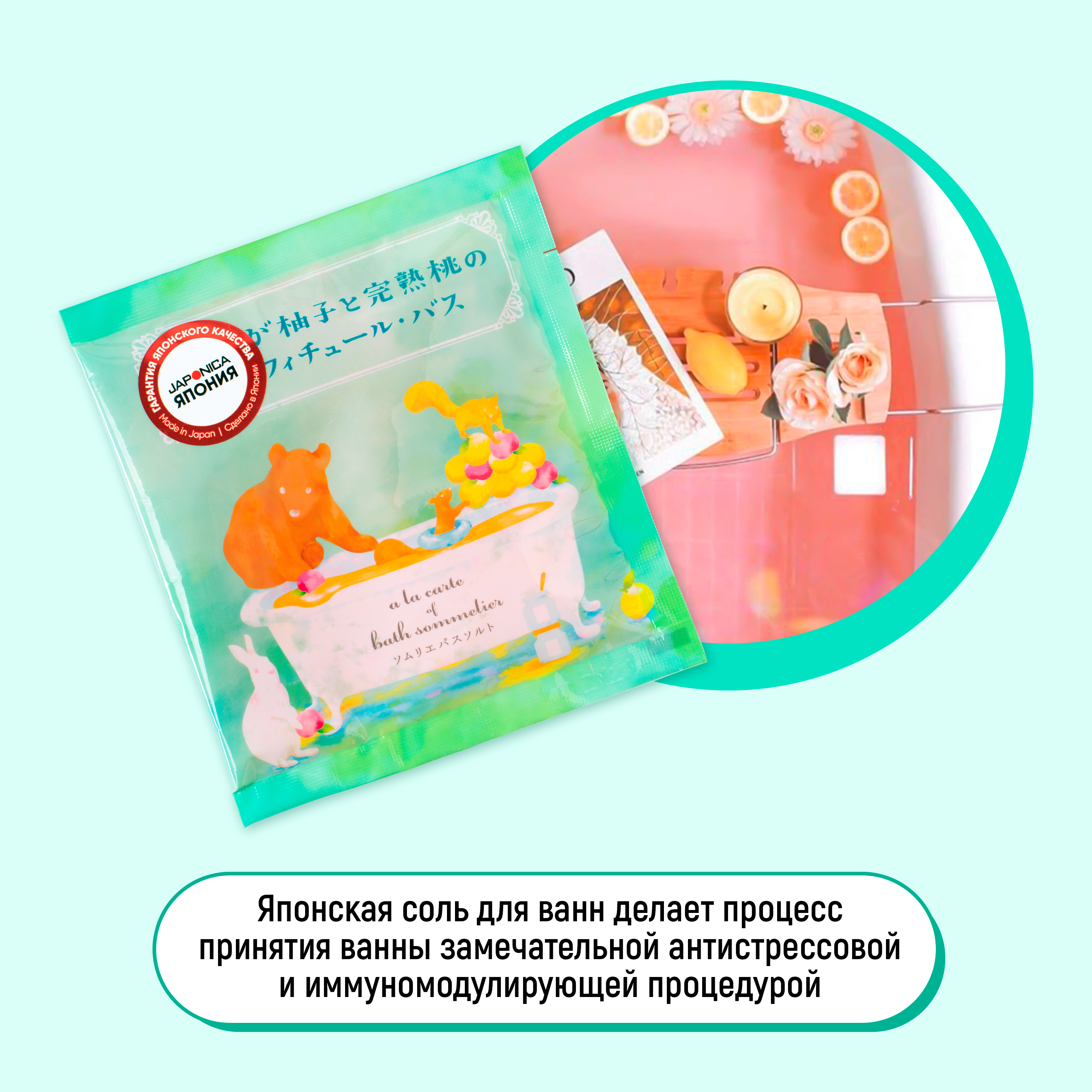 Соль для ванн CHARLEY Sommelier - фото 3