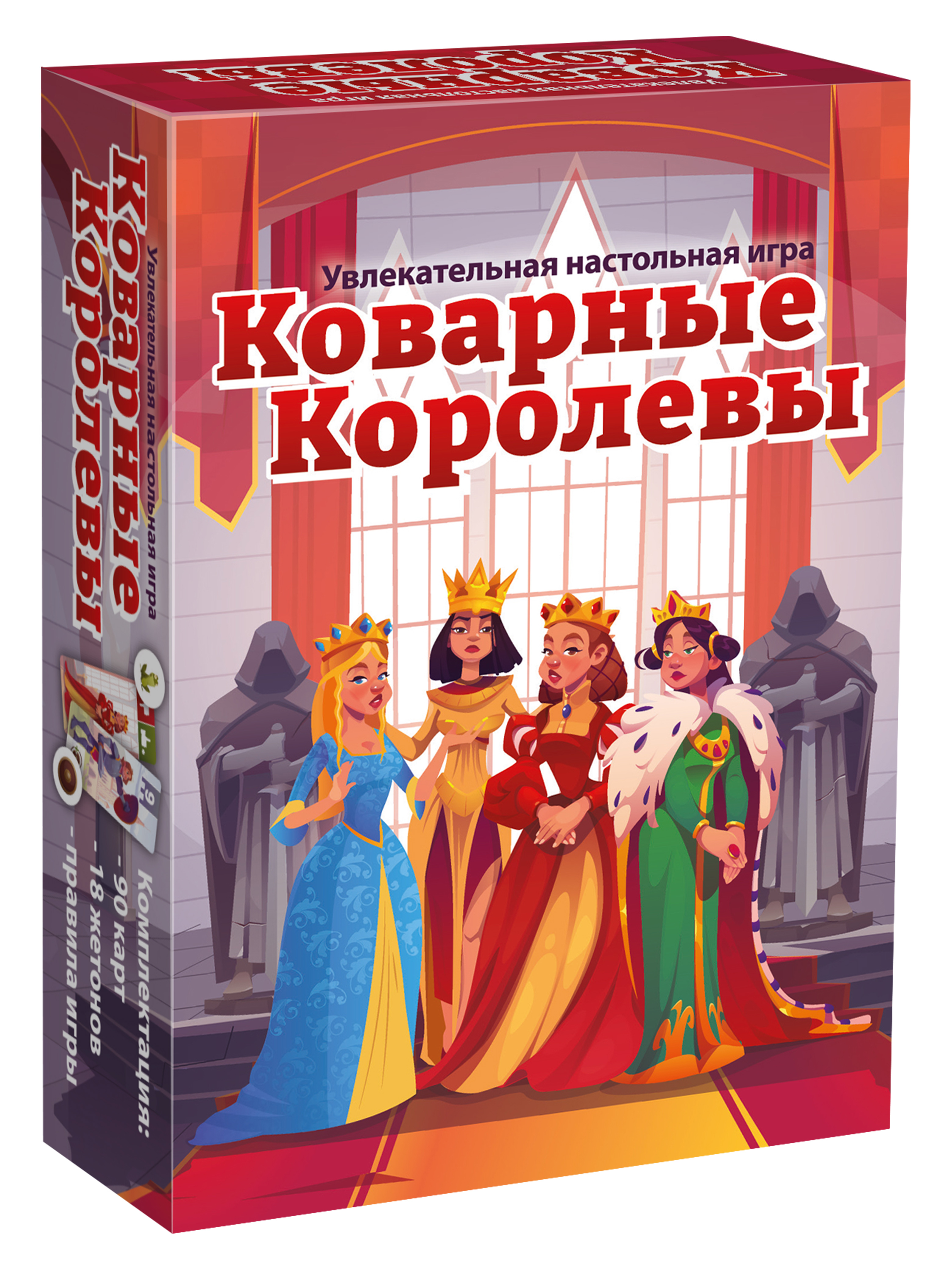 Настольная игра Нескучные игры Коварные королевы - фото 6
