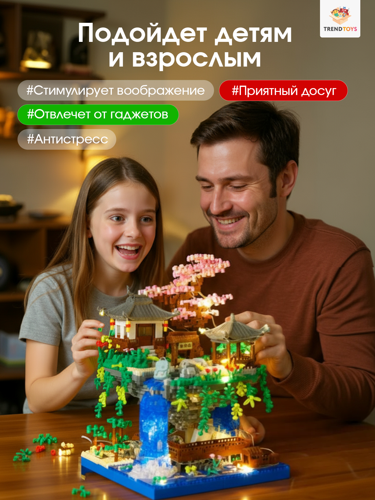 Конструктор TrendToys Китайский Сад с подсветкой 2476 дет. - фото 4