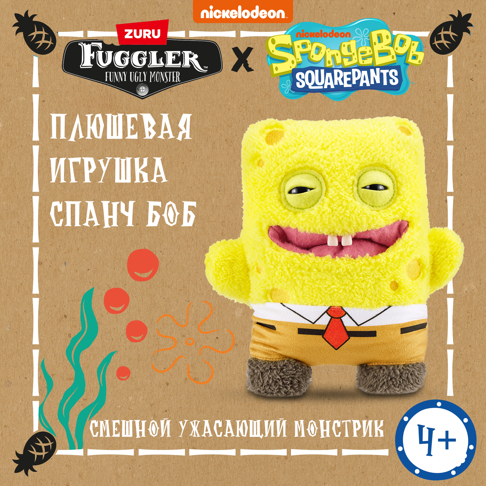 Игрушка мягкая FUGGLER Губка Боб - фото 1