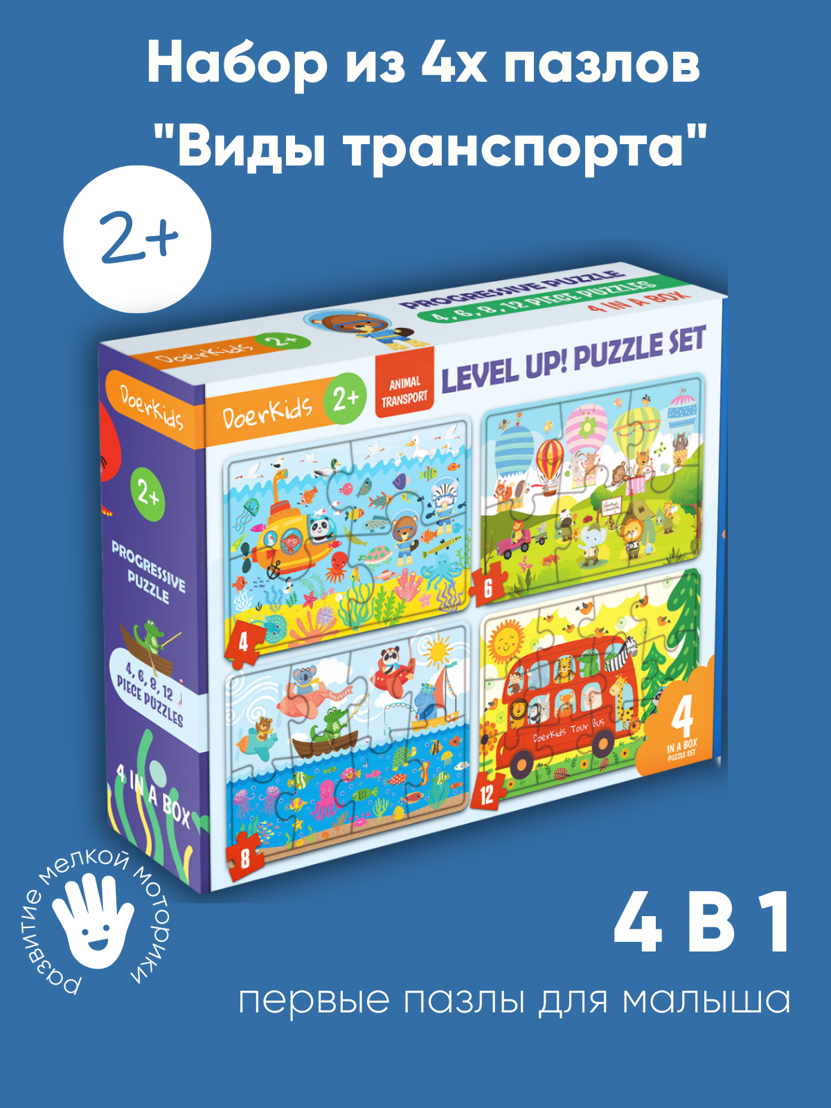 Пазл DoerKids Кто едет в транспорте - фото 1
