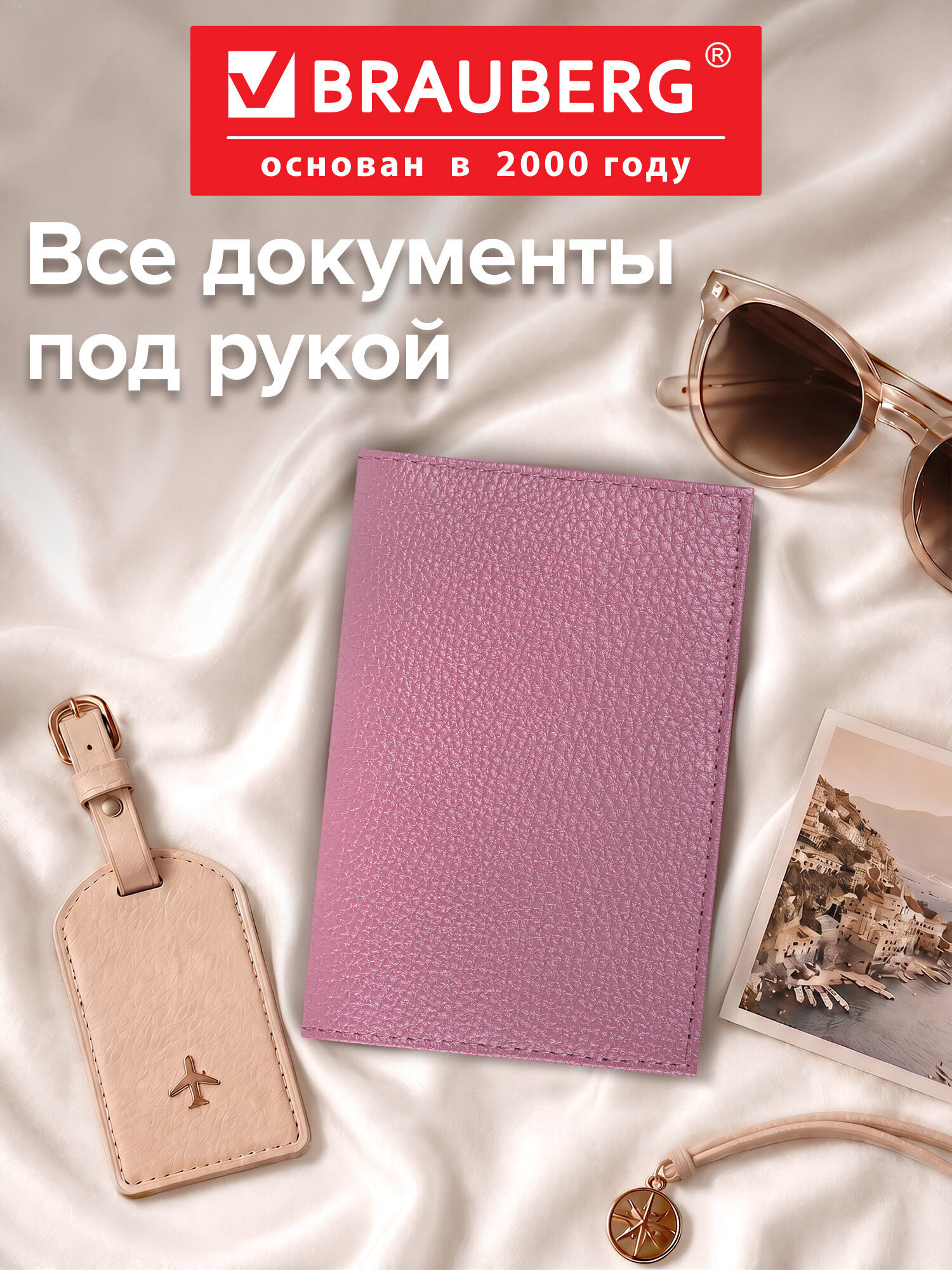 Обложка на документы Brauberg - фото 5