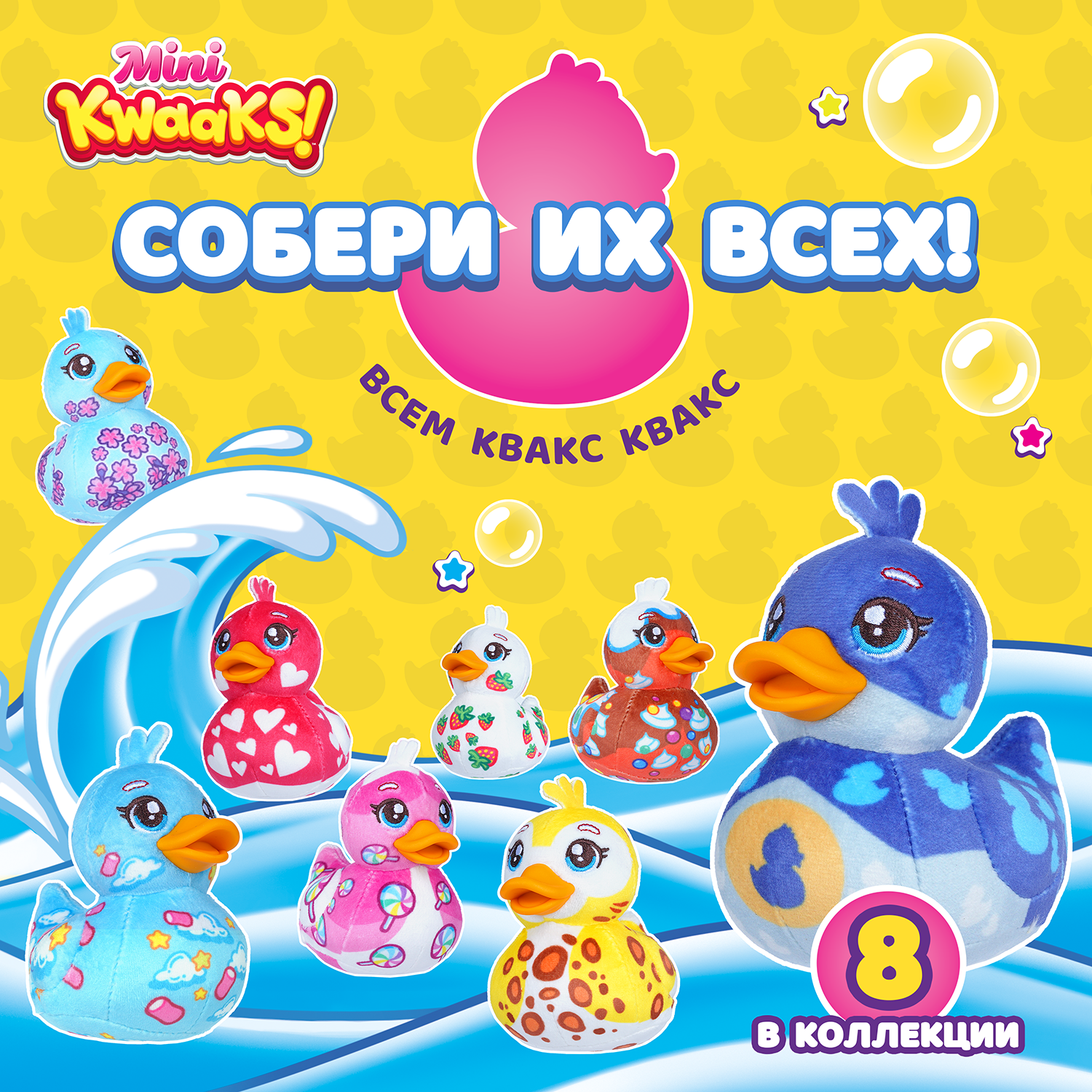 Игрушка мягкая KWAAKS утка Уэйн 10см M13274 - фото 5