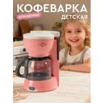 Игрушка AMORE BELLO кофемашина