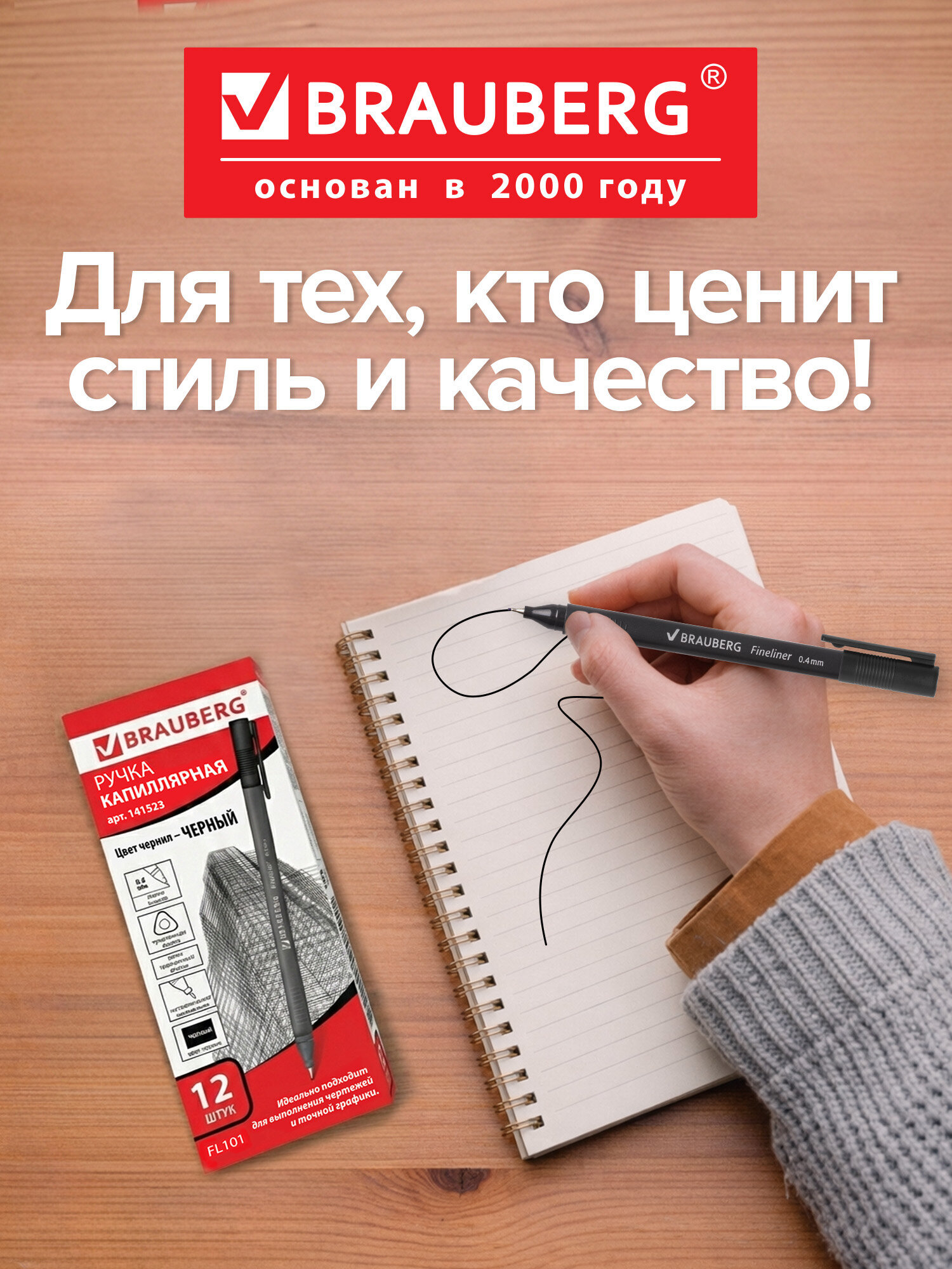 Ручка капиллярная Brauberg 12 шт. - фото 5