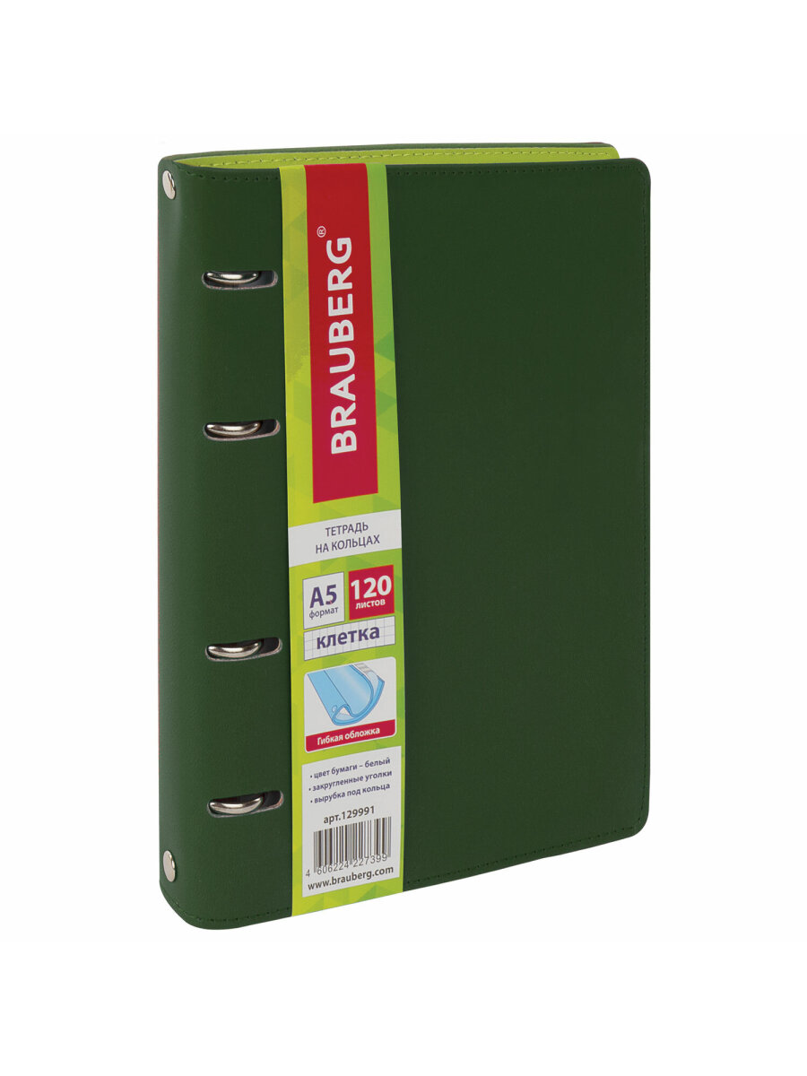 Тетрадь со сменным блоком Brauberg клетка 120 лист. - фото 3