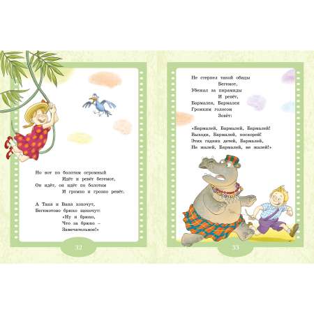 Книга Махаон Айболит и Бармалей. Сказки.