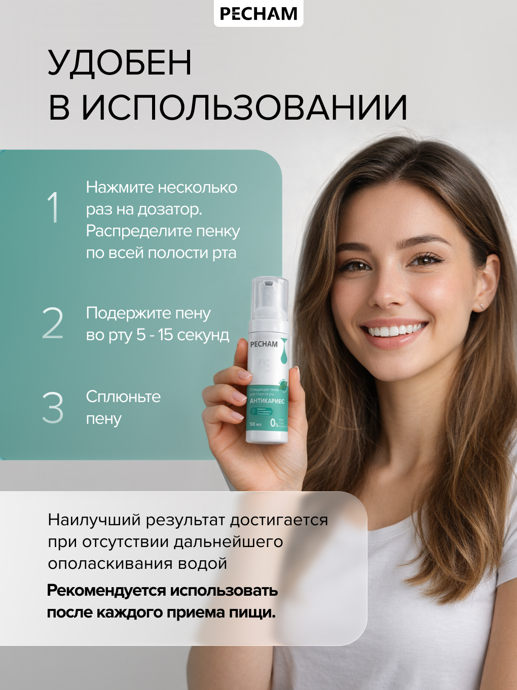 Пенка PECHAM PC-320 50 мл - фото 7