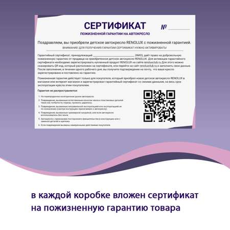 Автокресло Renolux Renofix passion Isofix 2/3 (15-36 кг)