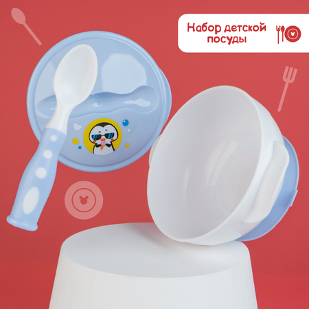 Набор посуды Mum and Baby