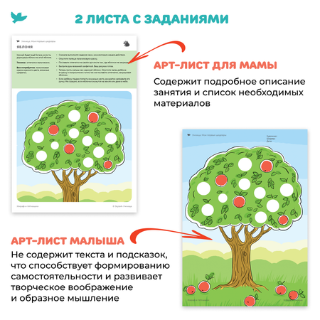 Обучающий набор Умница Мои первые шедевры 2в1. Развитие мелкой моторики и воображения