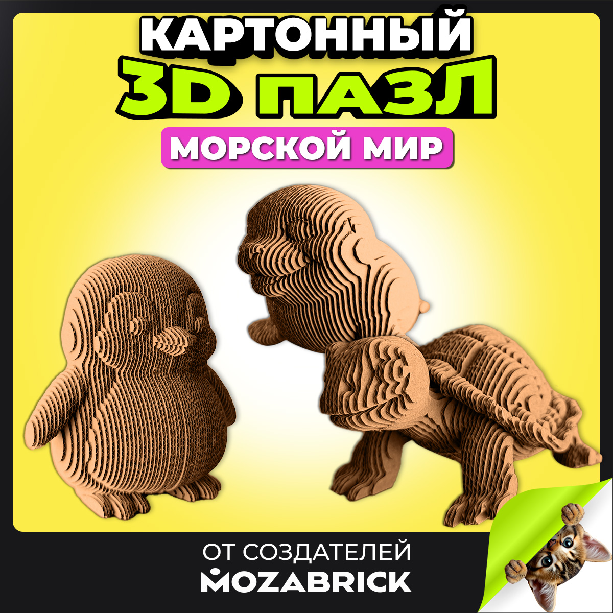 Пазл QBRIX - фото 1