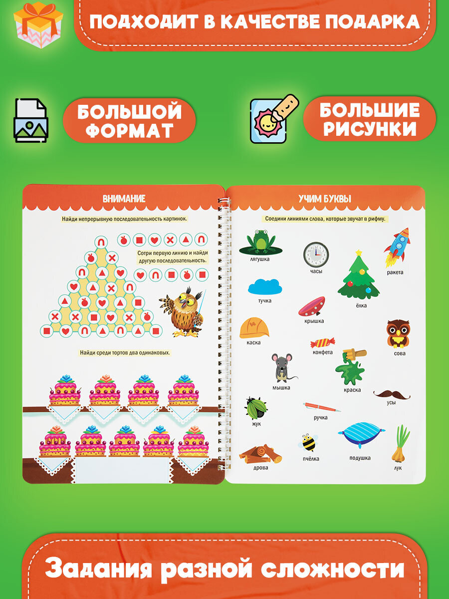 Тетрадь с заданиями Prof-Press развивающая для детей Пиши Стирай Играй от 5 лет - фото 6