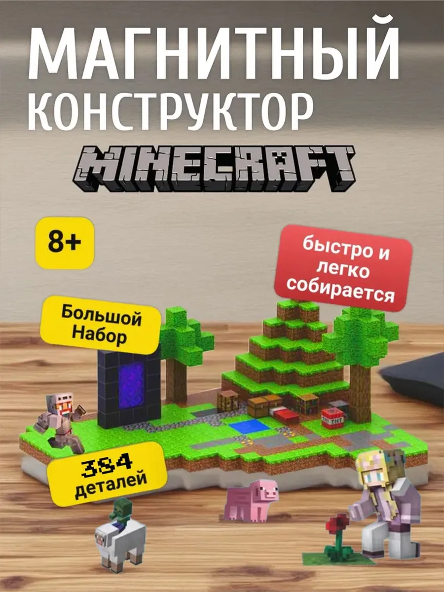 Конструктор JOYTOONS магнитный - фото 1