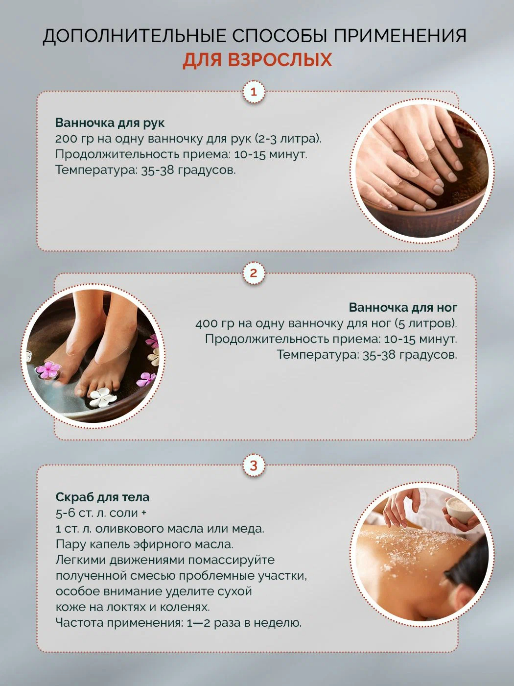 Соль для ванн ILOVE MG Морская натуральная крупная 1 шт. - фото 10