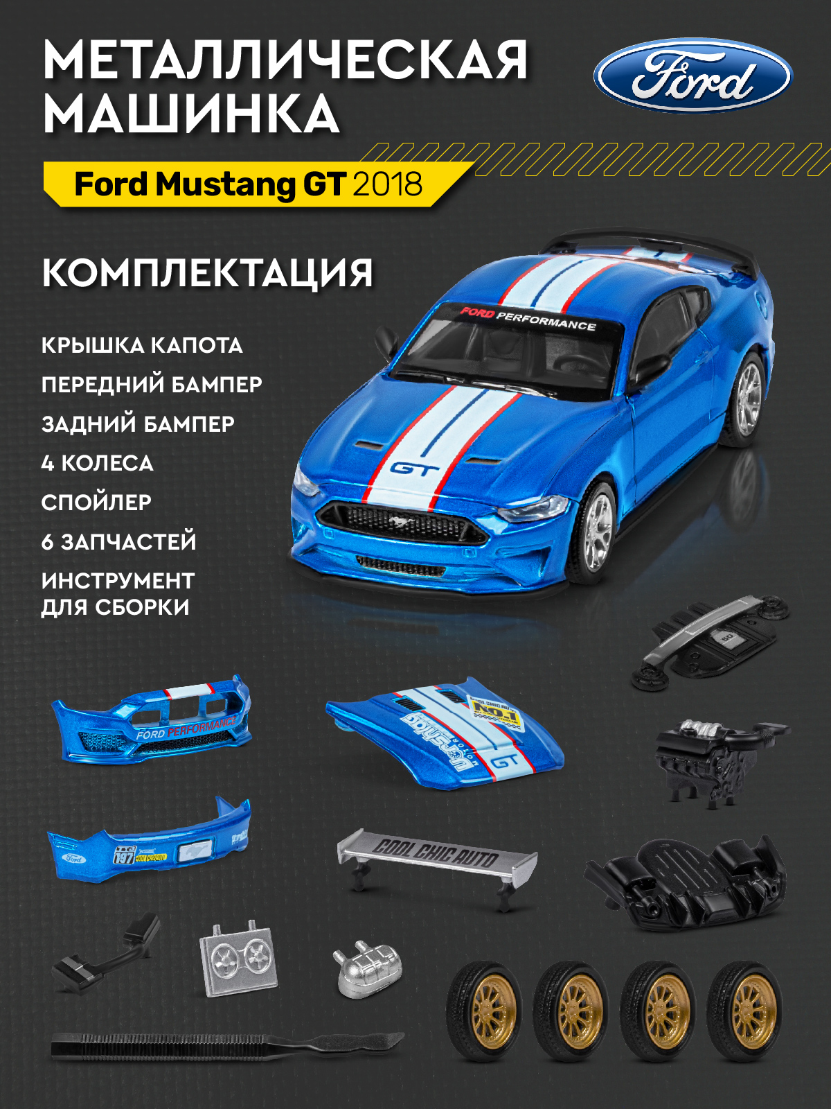 Автомобиль AUTODRIVE Ford Mustang Сборная модель 1:42 JB1251640 - фото 5