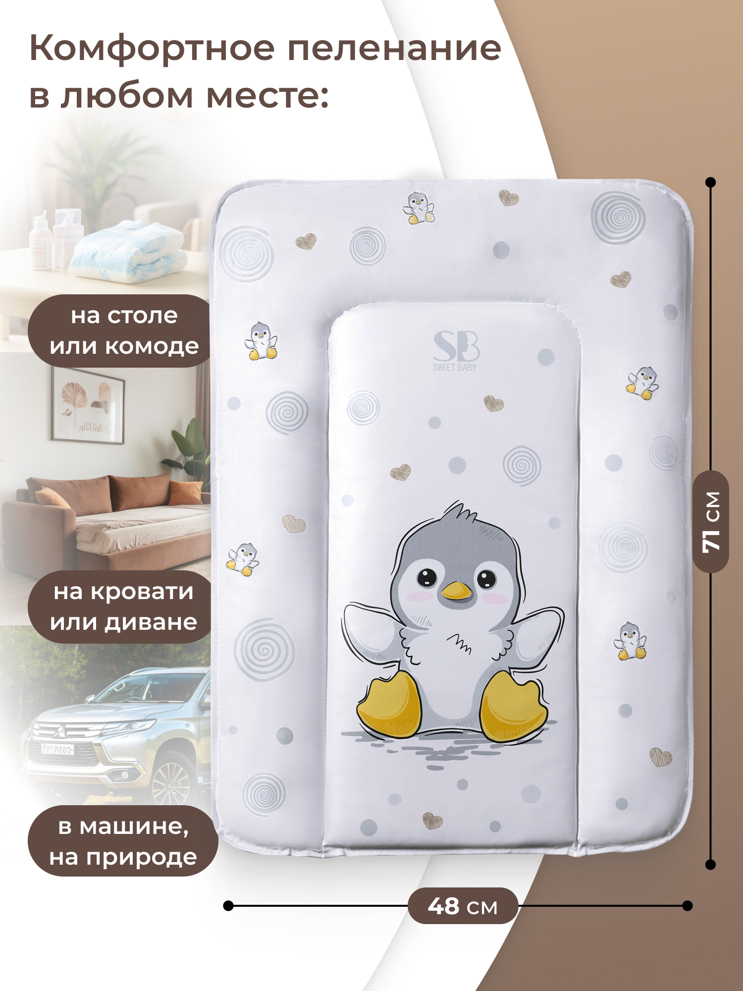 Матрас для пеленания Sweet Baby 48x71 пингвин серый - фото 2
