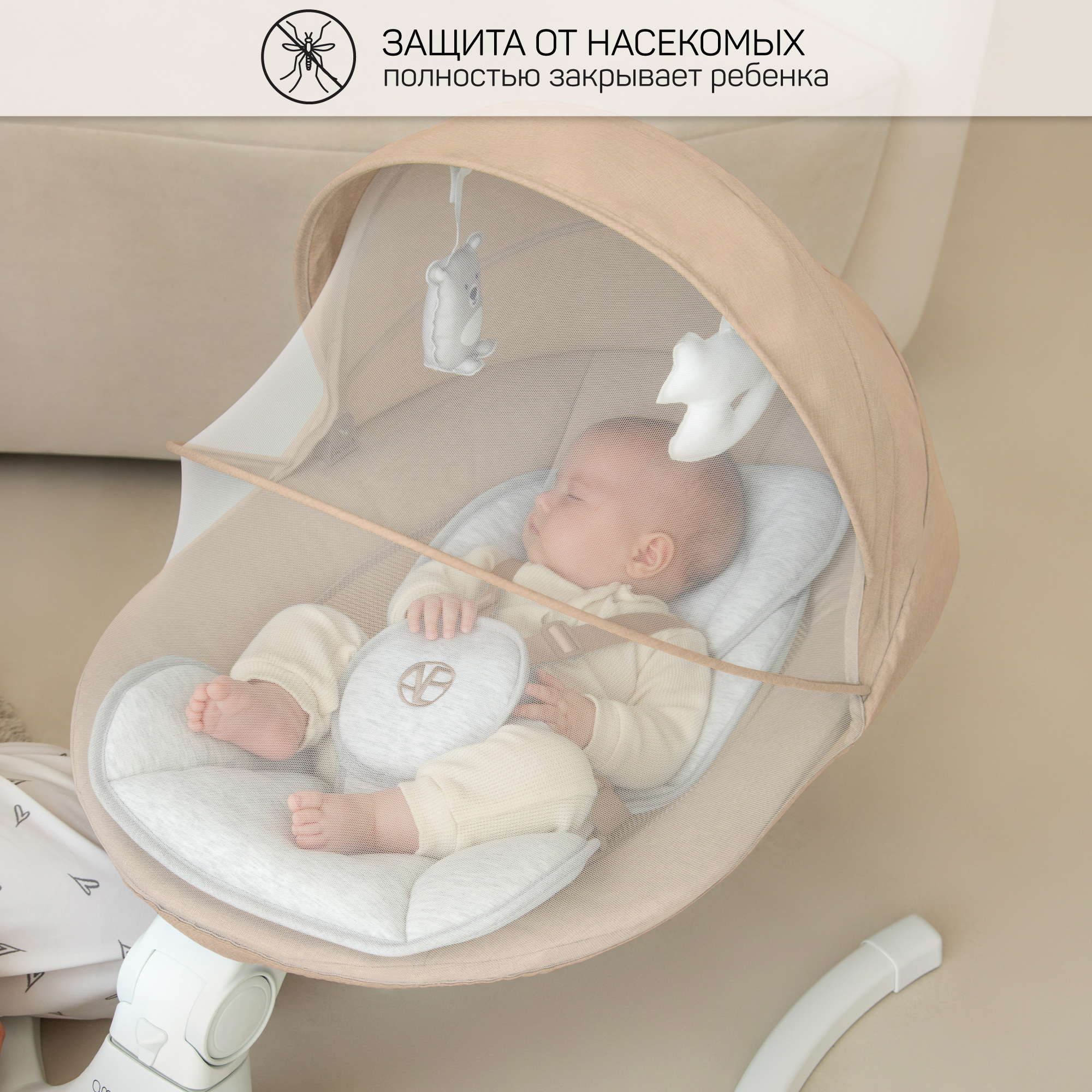 Электронные качели детские Amarobaby Funny swing, бежевый - фото 14