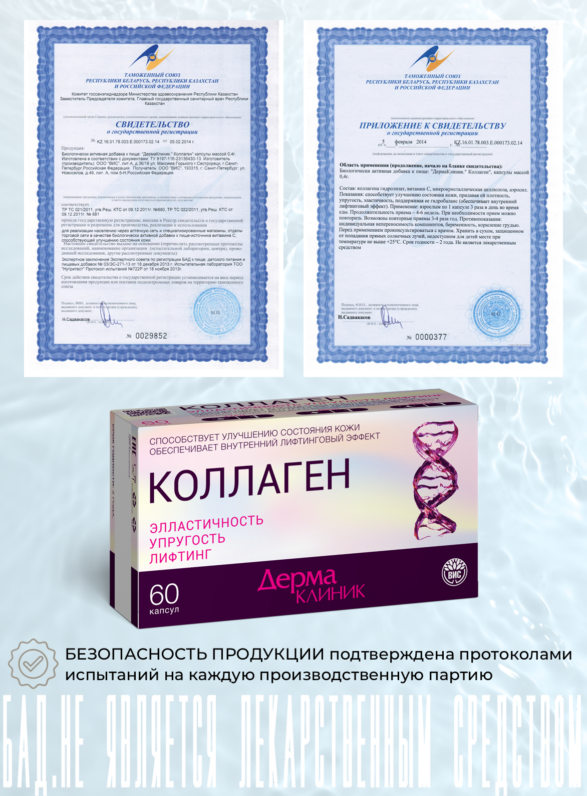 БАД ДермаКлиник для кожи с витамином С капсулы 0.4 г №60 - фото 6