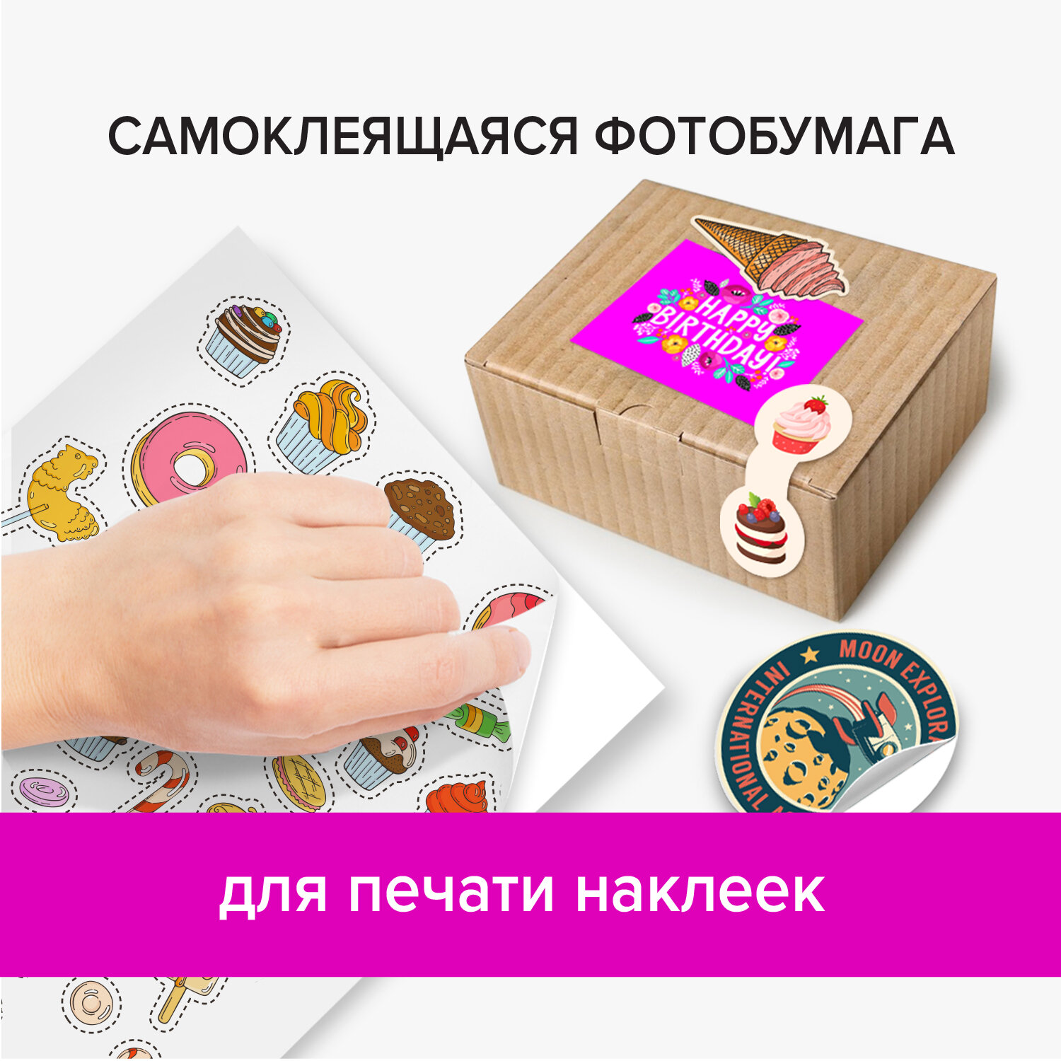 Фотобумага Brauberg глянцевая для печати фото самоклеящаяся 20 листов А4 - фото 2