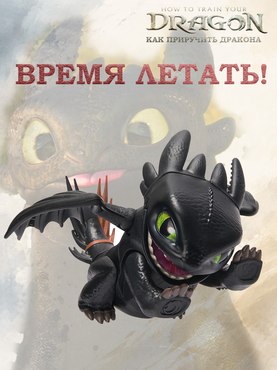 Игровой набор Dragons How to Train Your Dragon Рычащий Беззубик Ночная фурия - фото 8
