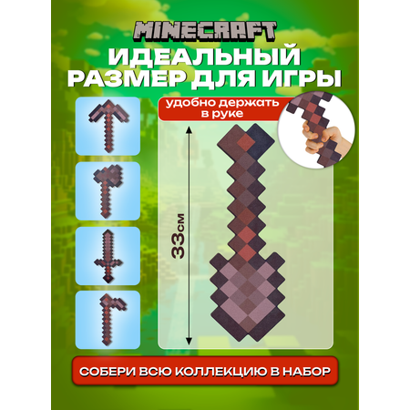 Молот Fanzo Store Незеритовая ЛОПАТА