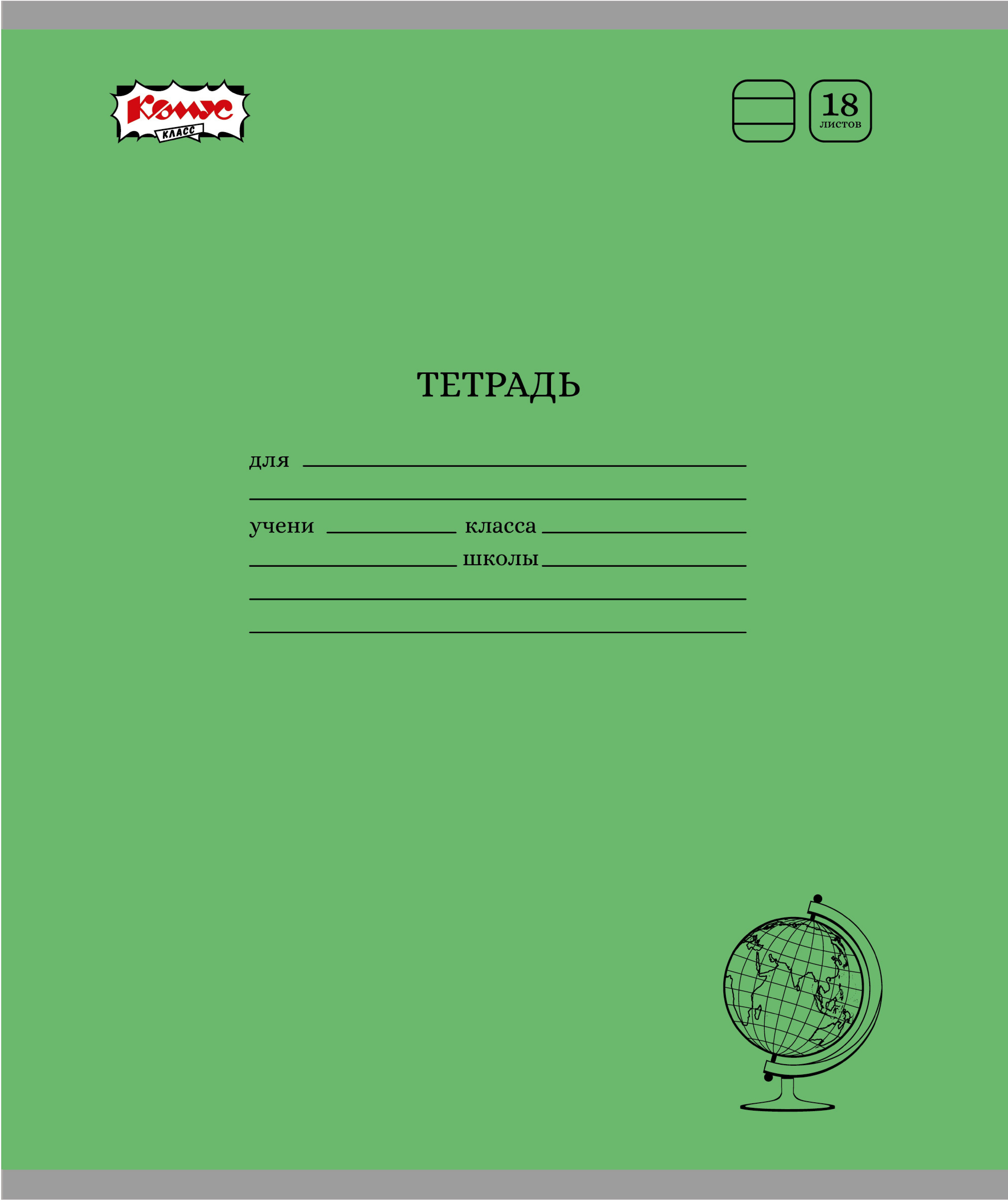 Тетрадь Комус линейка - фото 1