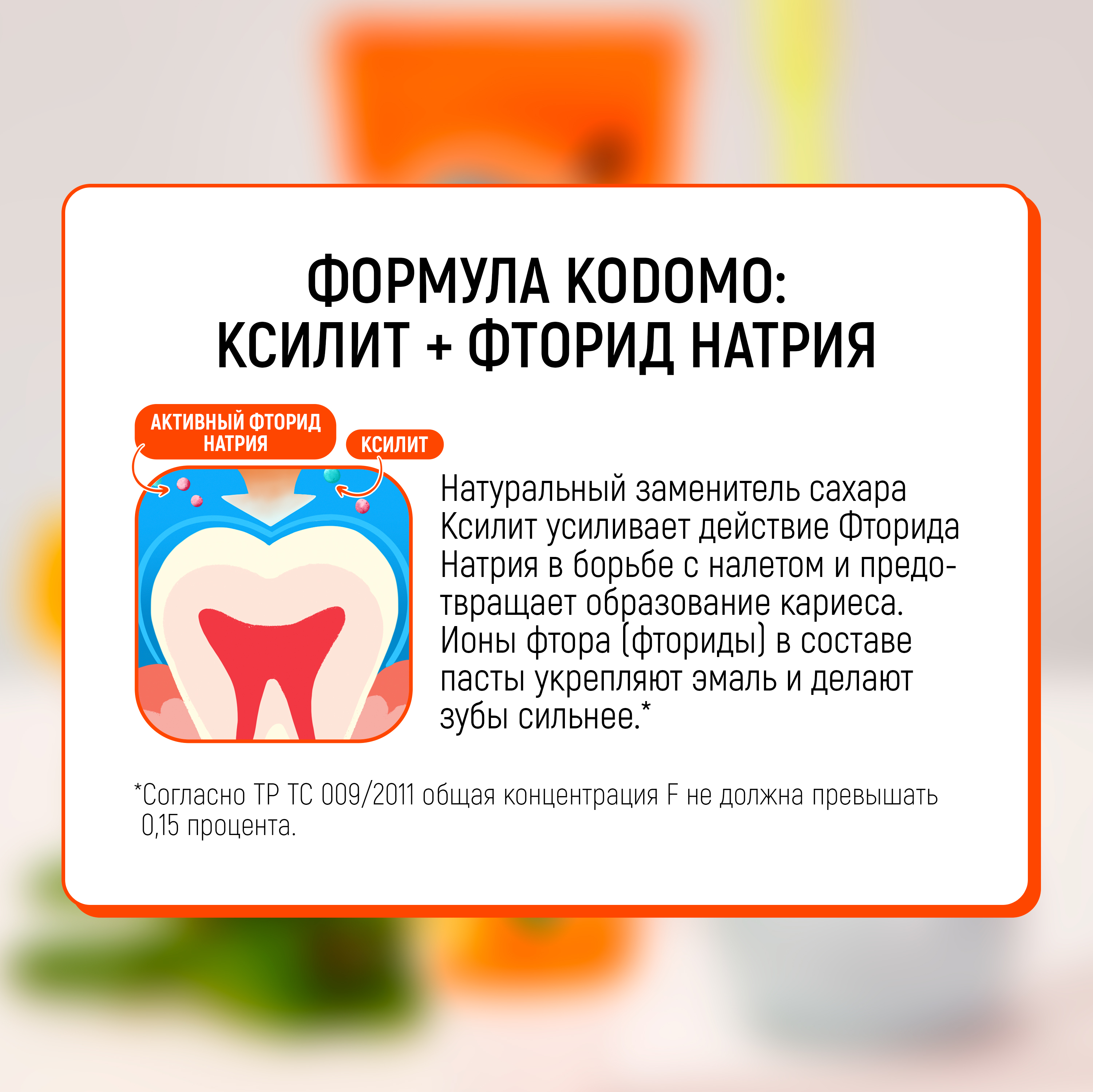 Зубная паста LION с фтором Апельсин 65 г - фото 7