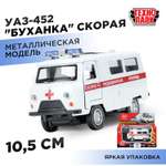 Скорая помощь Технопарк УАЗ 452 Буханка