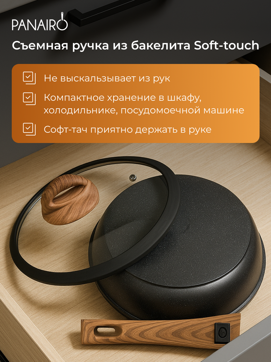 Сковорода 26 см Panairo Expa induction - фото 10