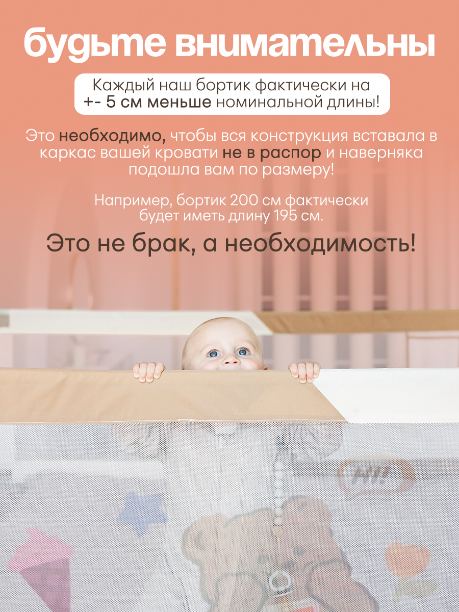 Барьер-ограничитель CINLANKIDS - фото 5