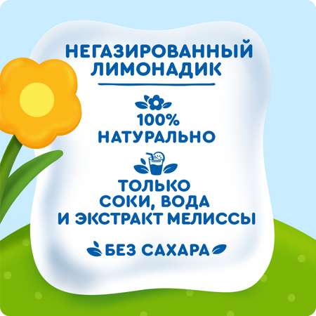 Лимонадик Агуша яблоко-малина-мелисса 0.3л с 3лет