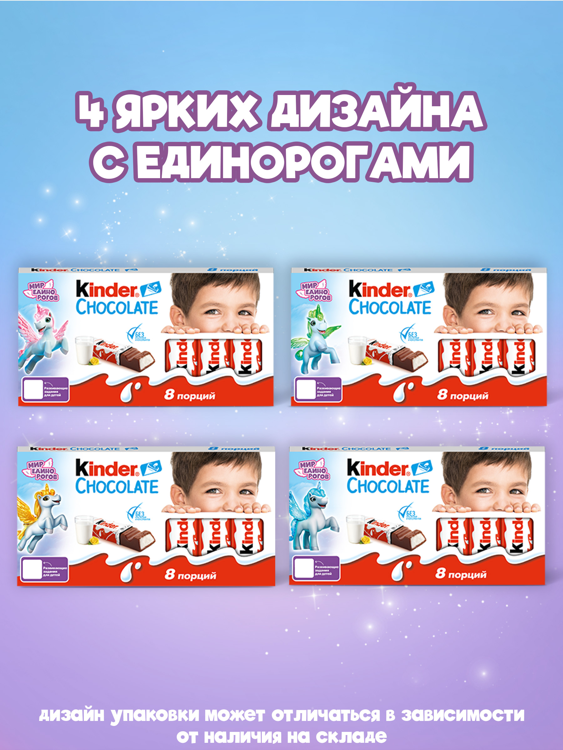 Шоколад Kinder 100 г - фото 4