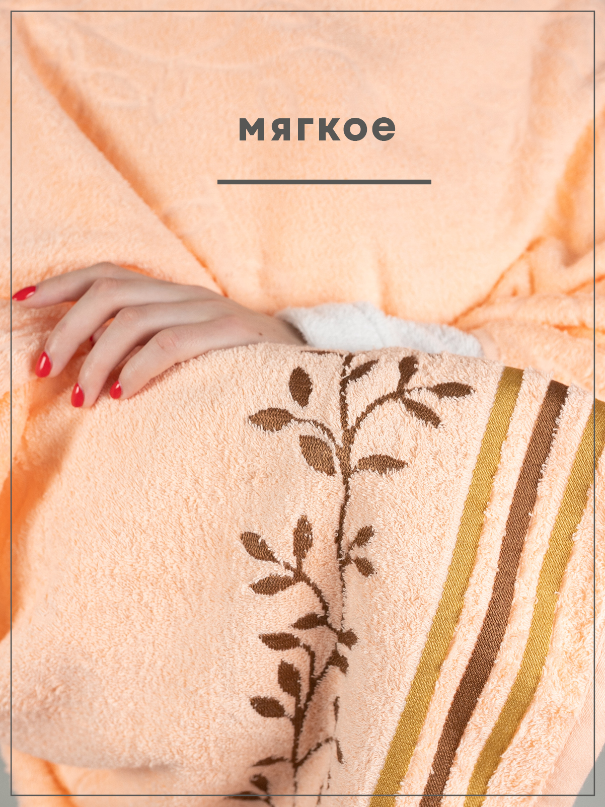 Полотенце Wellness Симфония 3-25 70 x 140 см 1 шт. - фото 5