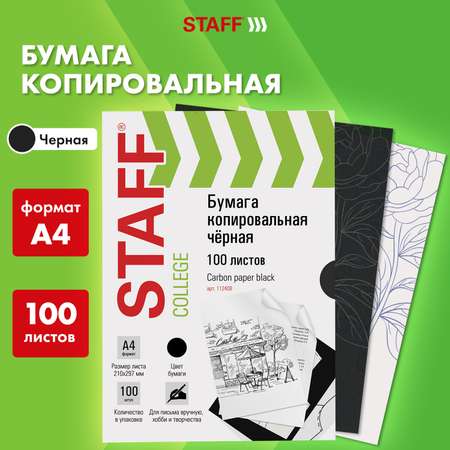 Калька Staff 100 лист.