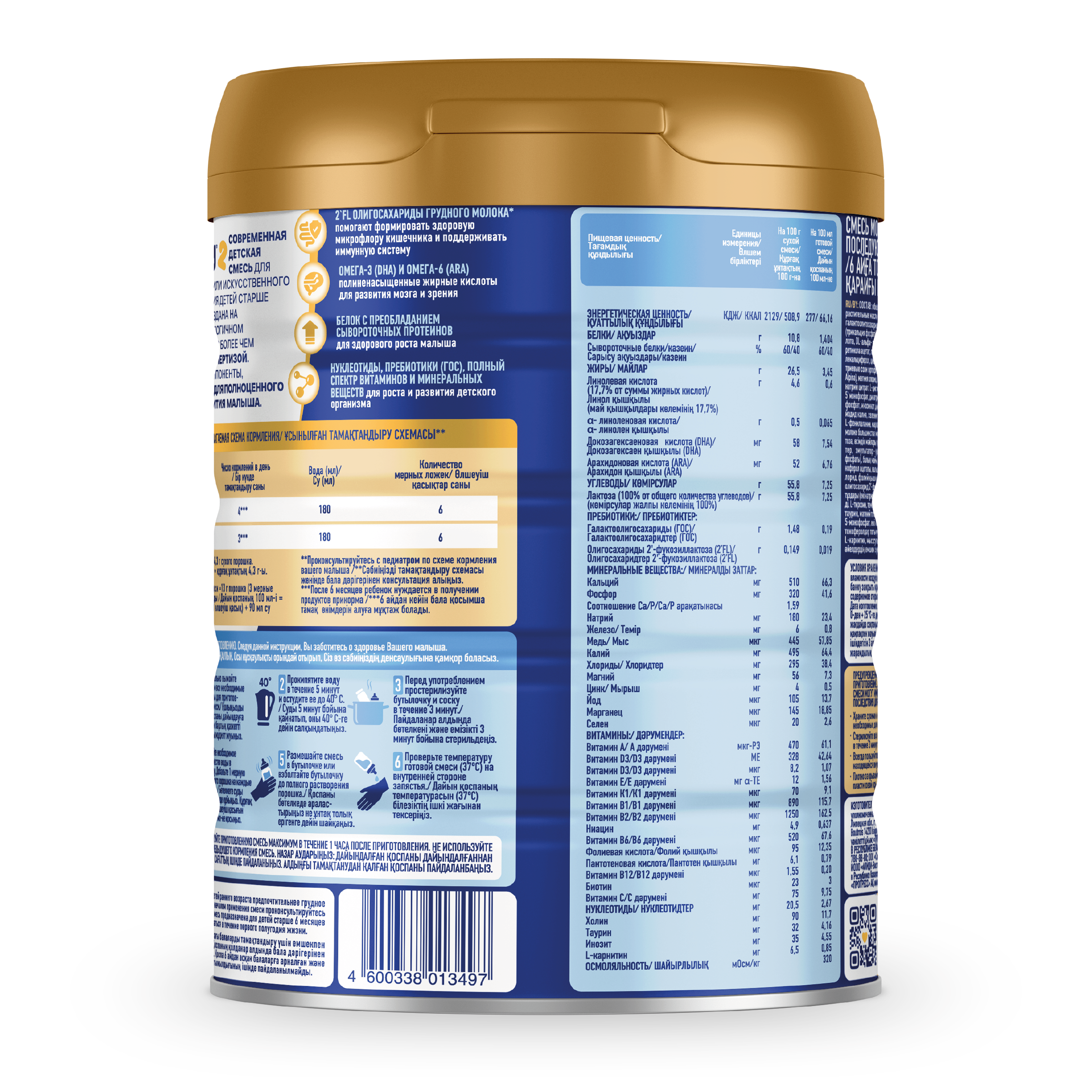 Cмесь молочная сухая Infany 2 адаптированная последующая для детей с 6 месяцев 700г - фото 5