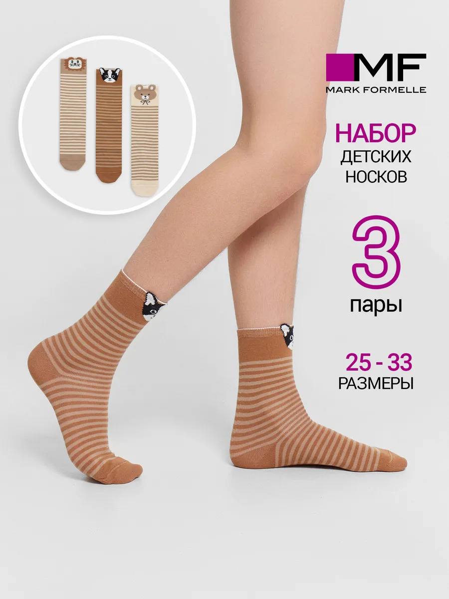 Носки 3 пары Mark Formelle (Марк Формэль) 430A-2929/капучино /св.коричневый /нюдовый - фото 2