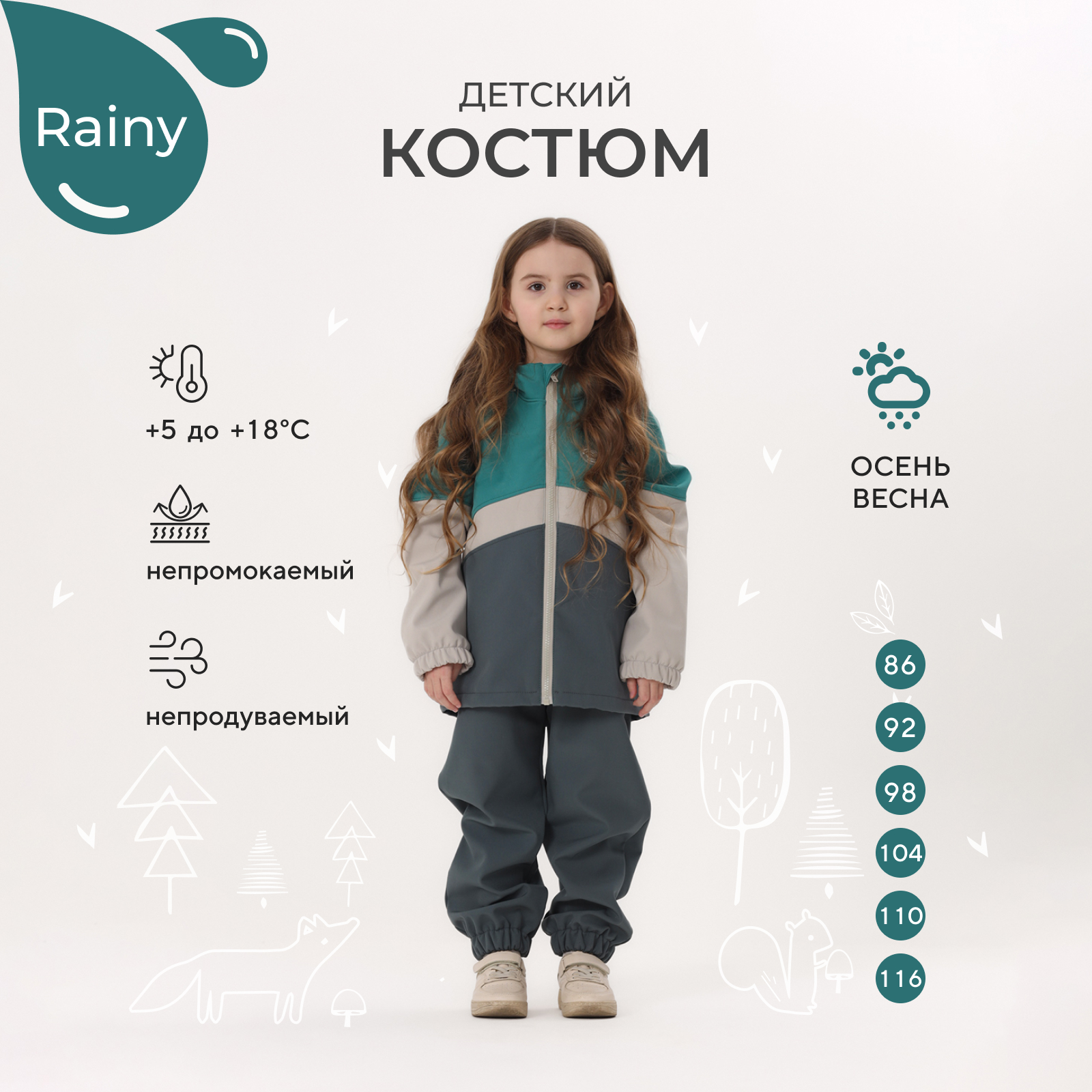 Костюм Rant 4670078663870 - фото 2