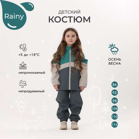 Костюм Rant