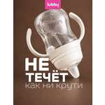 Поильник Lubby 180 мл