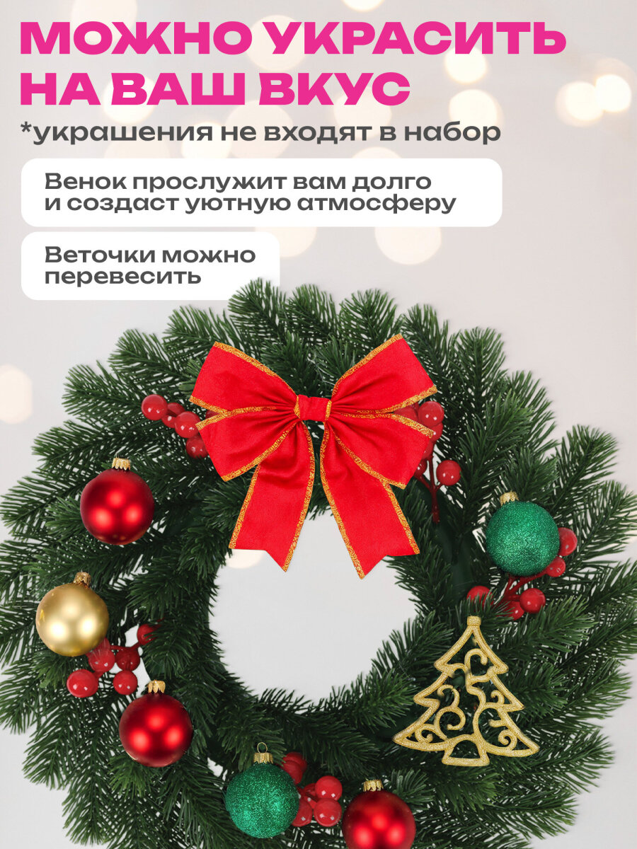 Венок новогодний хвойный Золотая сказка из елки искусственной литой 42 см - фото 5