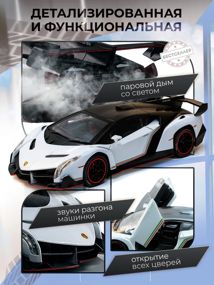 Автомобиль Бестселлер Lamborghini 1:24 02.00.0263.01 - фото 5