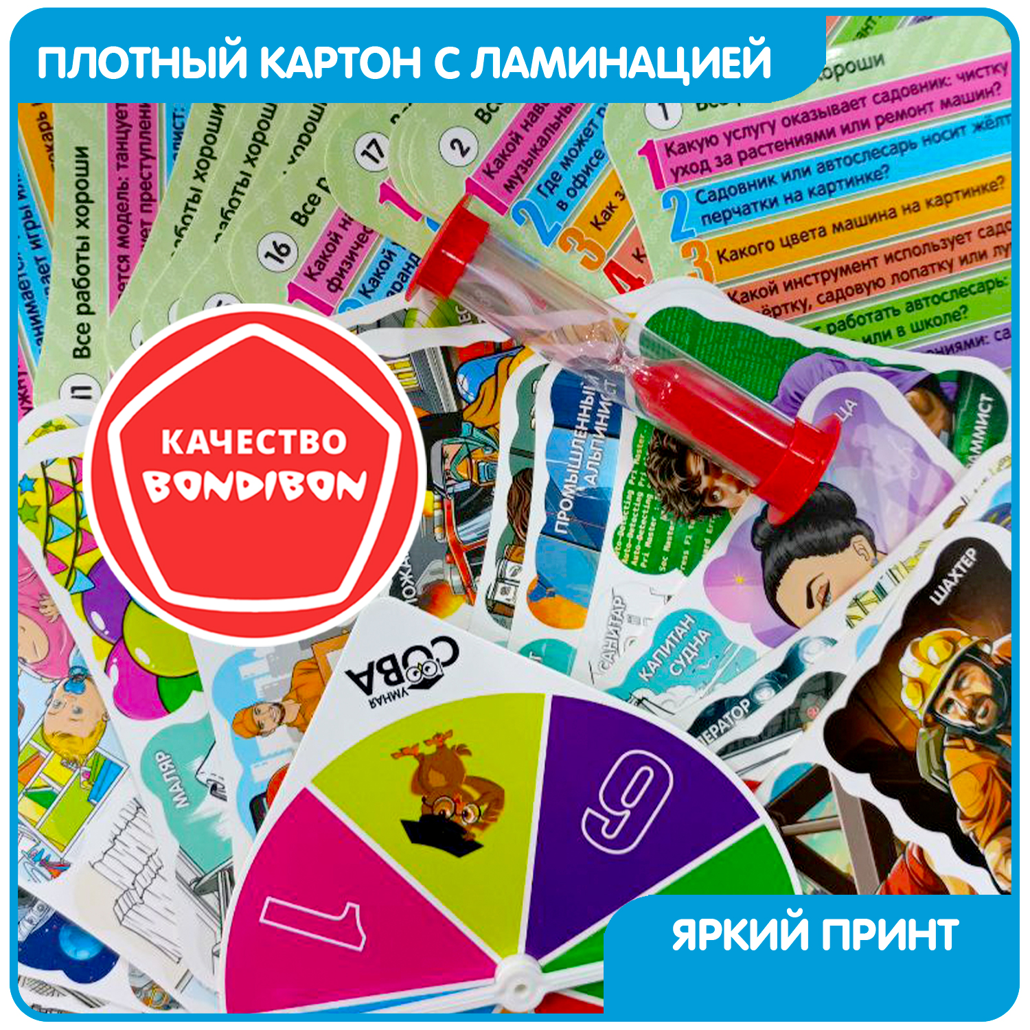Настольная игра Bondibon викторина карточная Профессии - фото 9