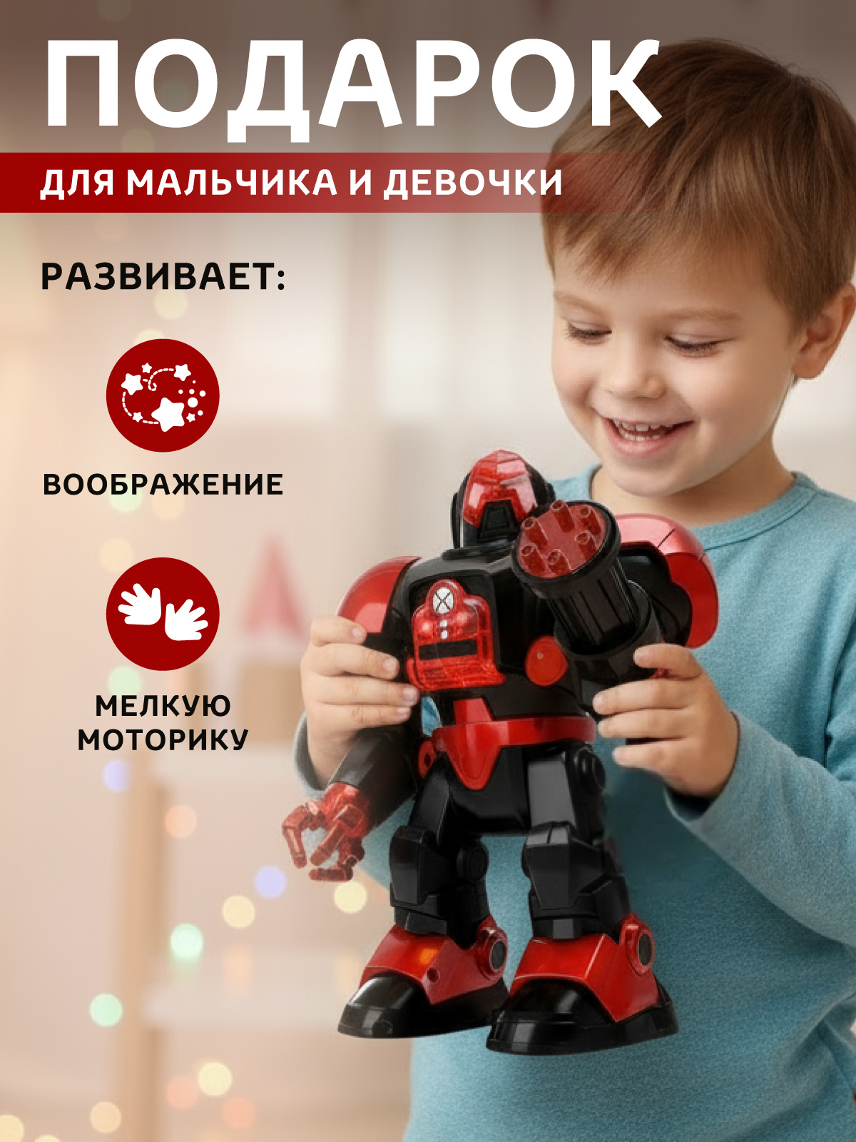 Робот РУ AUTODRIVE Борис - фото 8