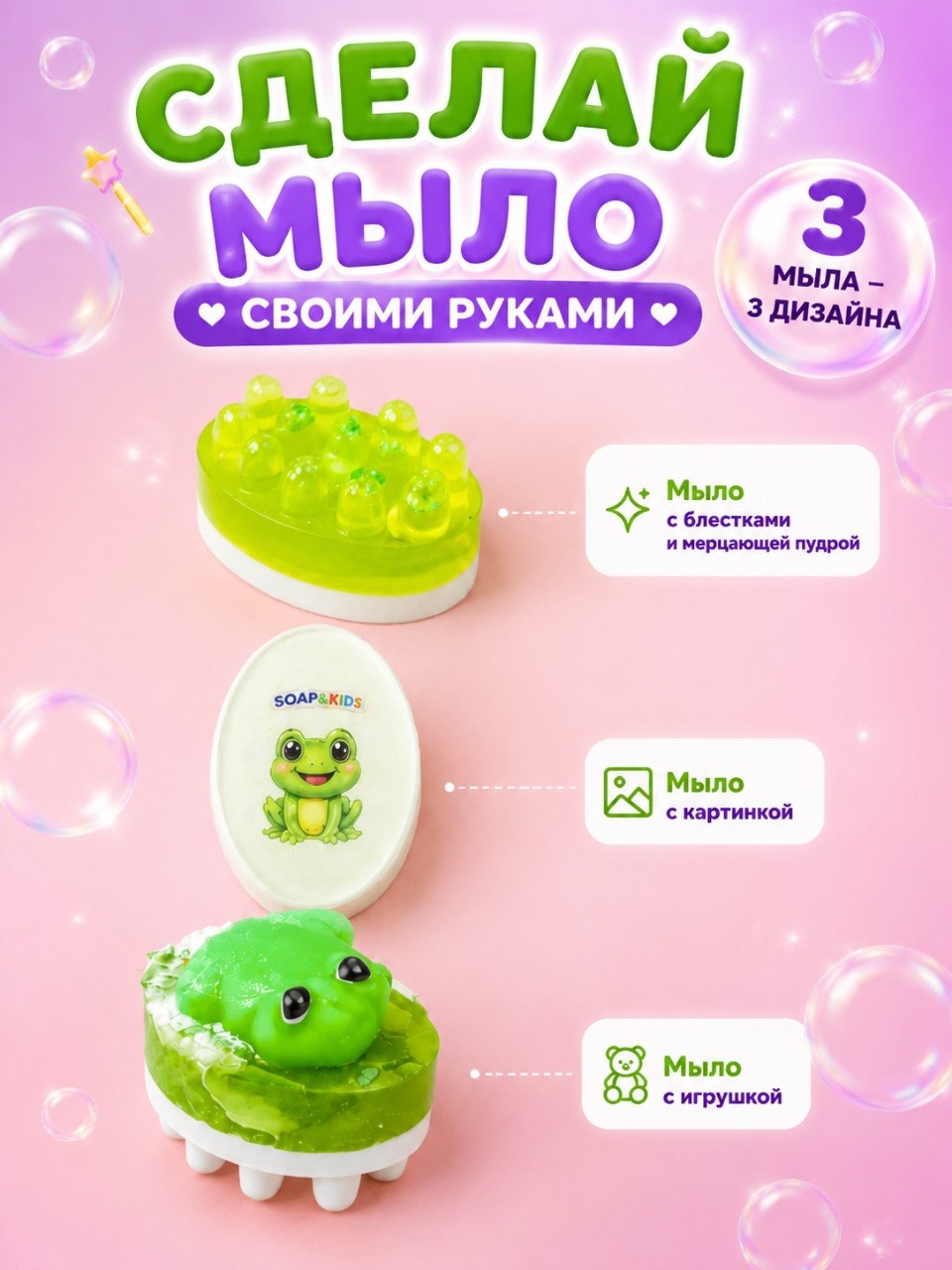Набор SoapKids Мыльные зверята с лягушкой мыло - фото 2